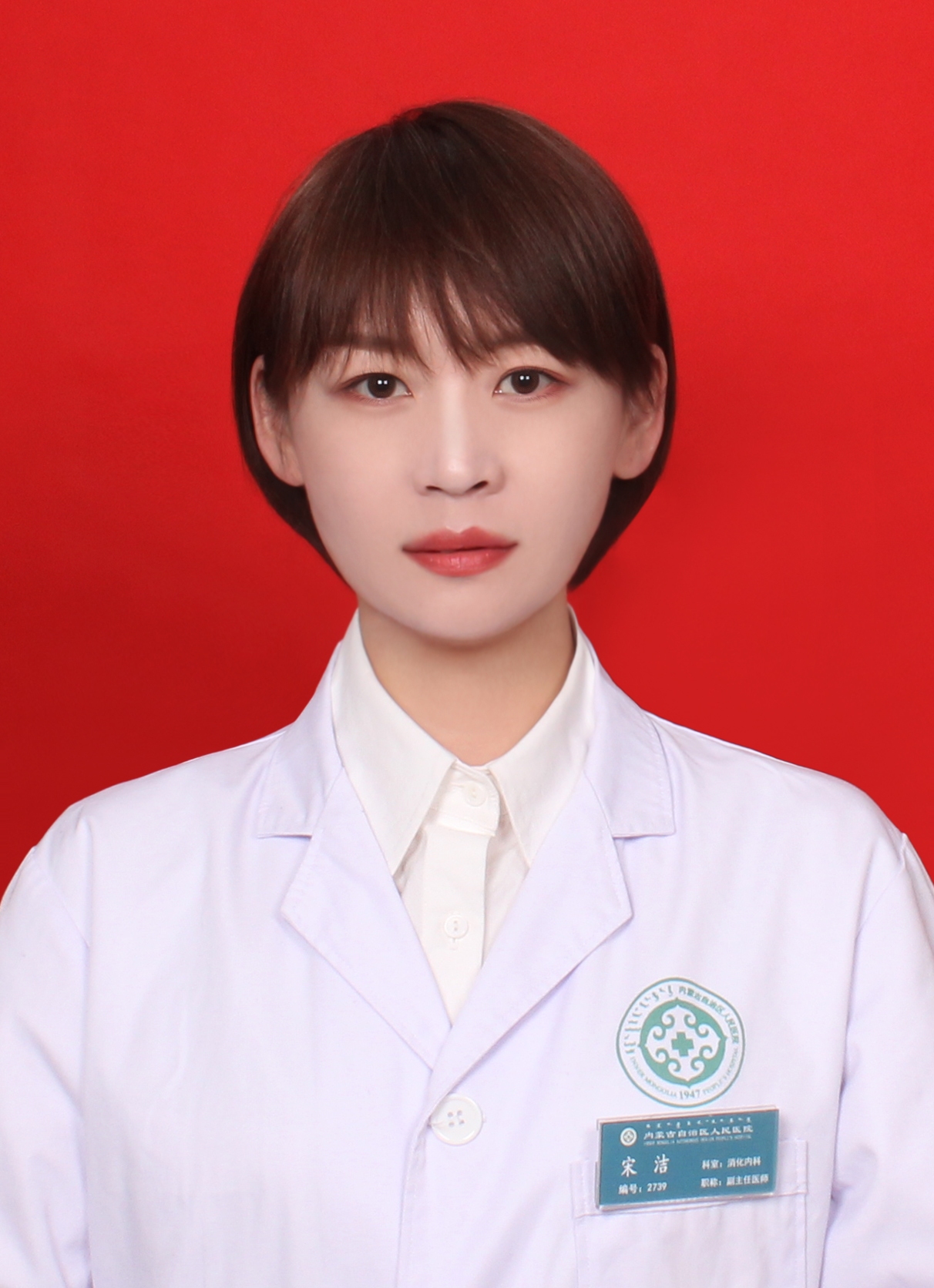 宋洁