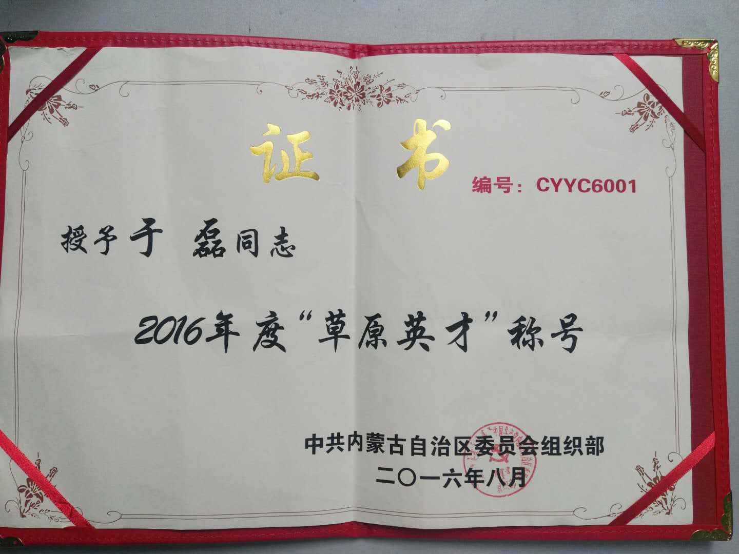 2017-12-22 064945.jpg