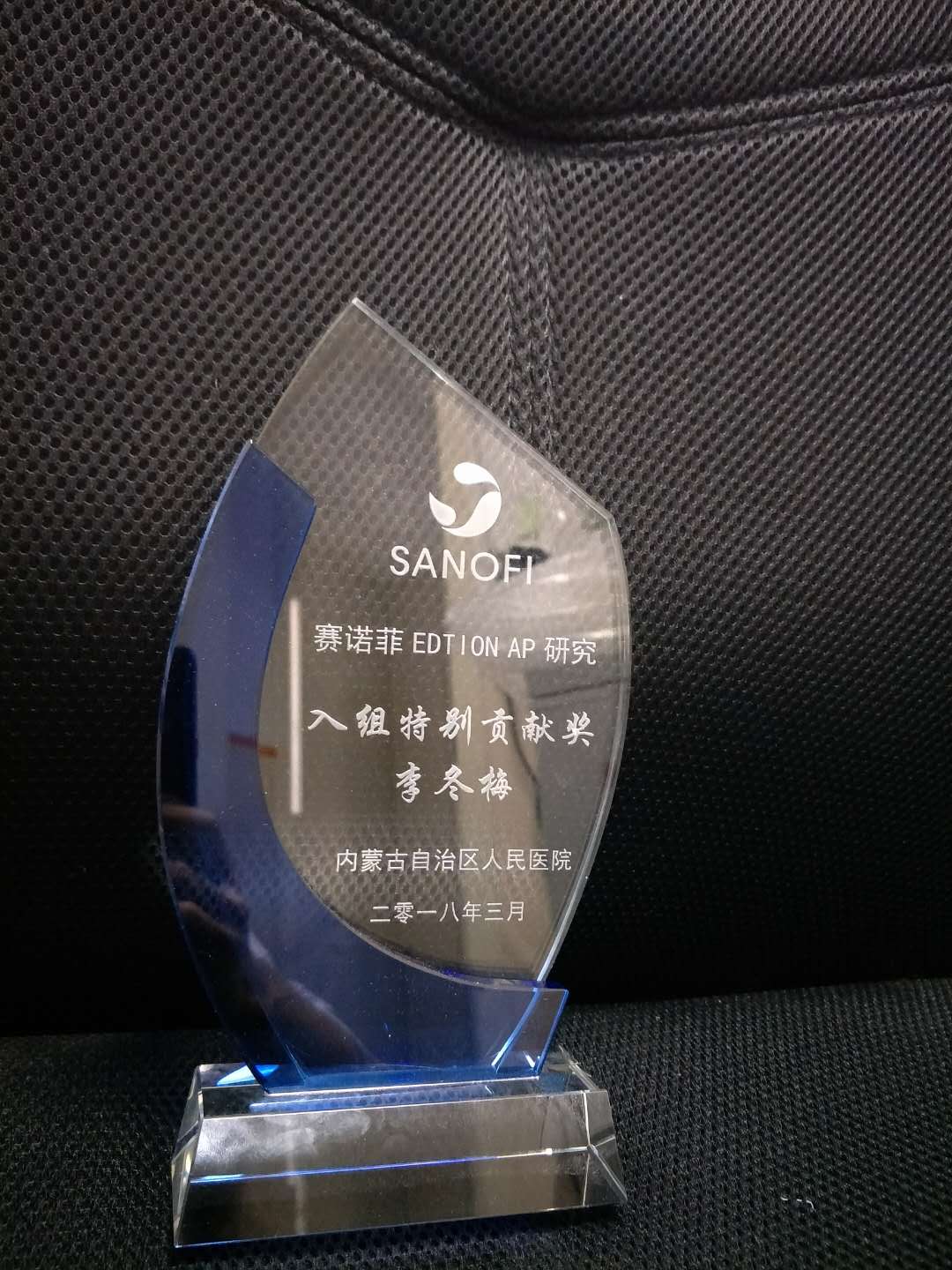 EFC12814项目-李主任奖杯-1.jpg