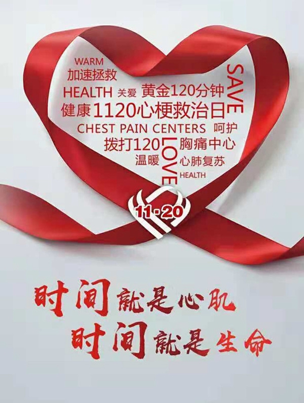 赵兴胜教授通过视频向全国介绍了内蒙古胸痛中心建设情况及我区急性