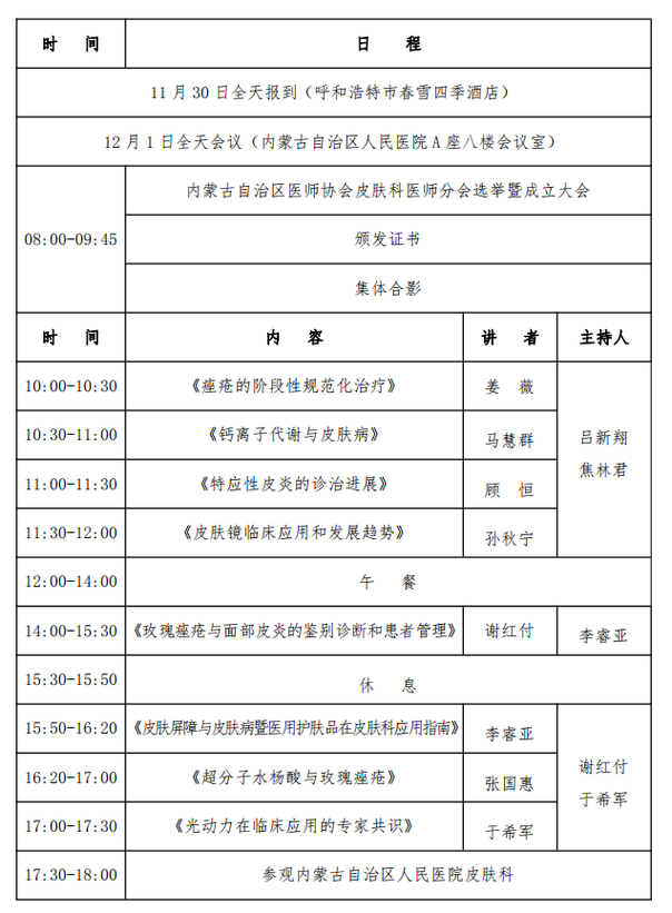 微信图片_20181130164028.png