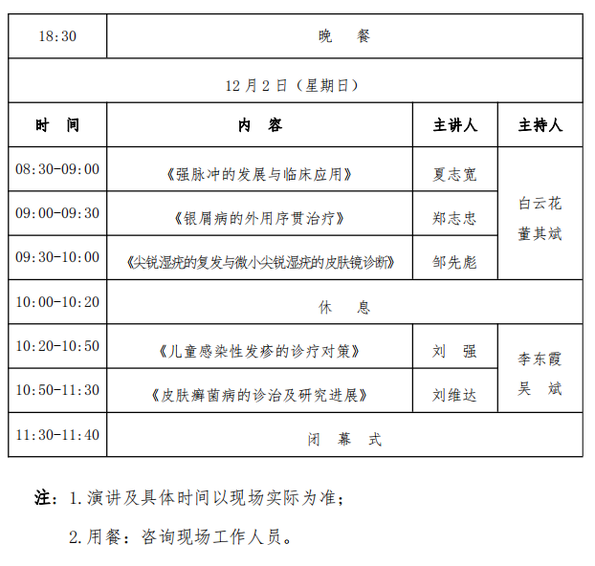 微信图片_20181130164034.png