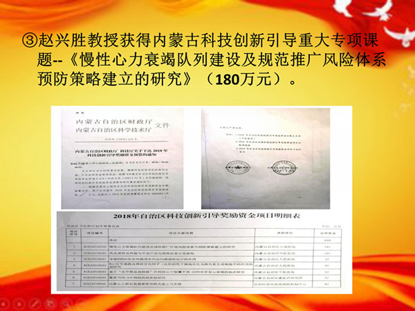 2018年10大事记定稿 院网_14_副本.jpg