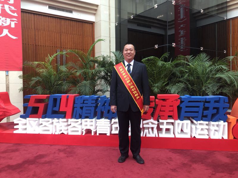 2019年4月28日 于磊副主任获奖2.jpg