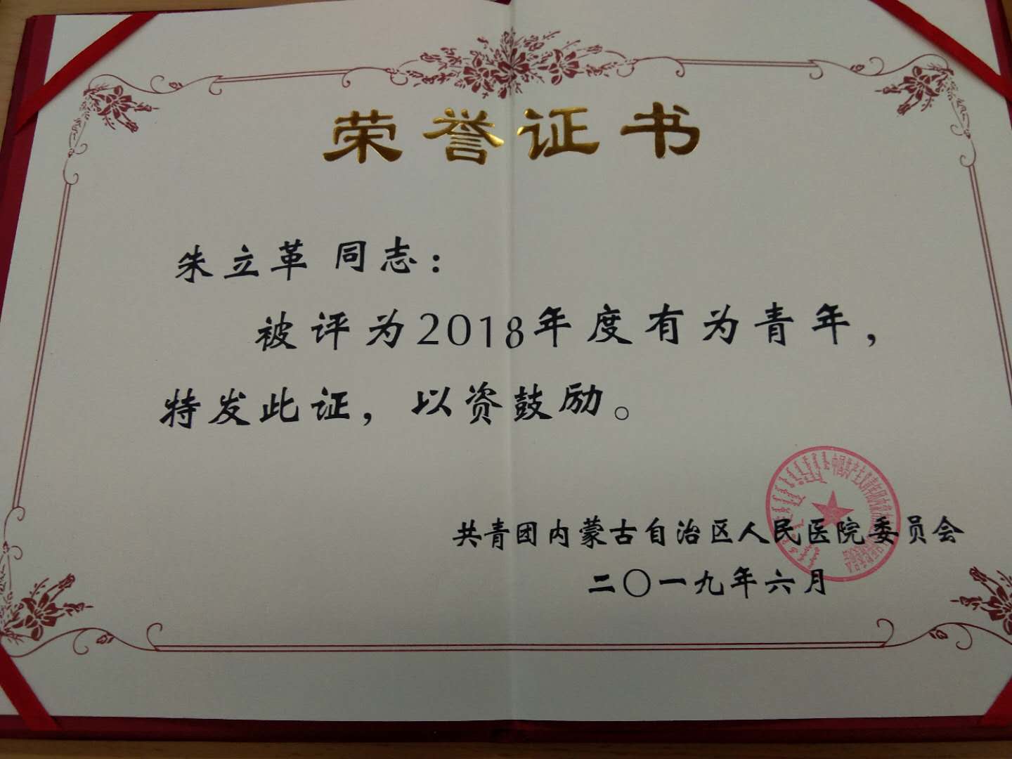 朱立革.jpg