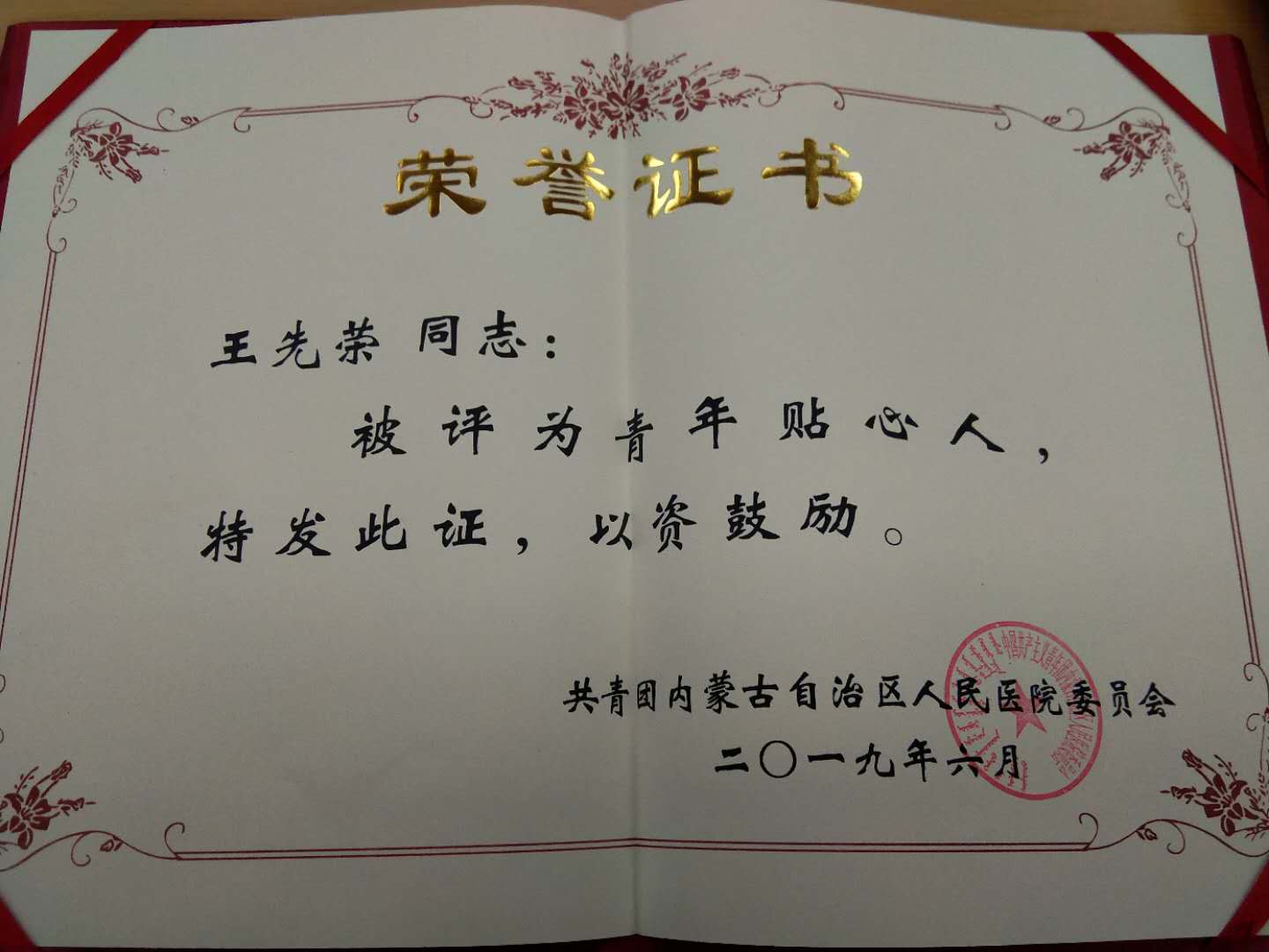 王先荣.jpg