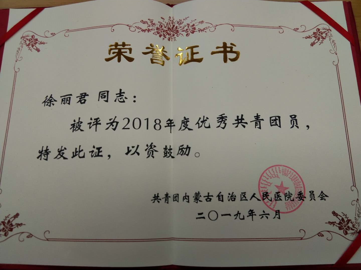 徐丽君.jpg