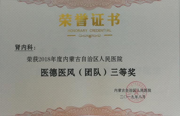 医德医风.jpg