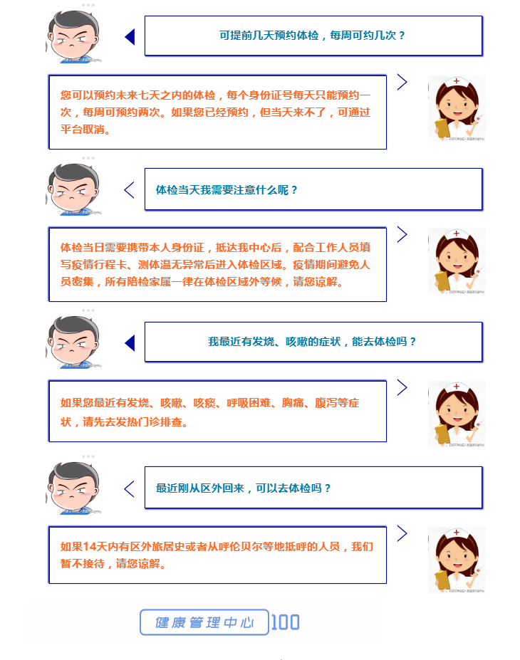 微信图片_20200509112114.png