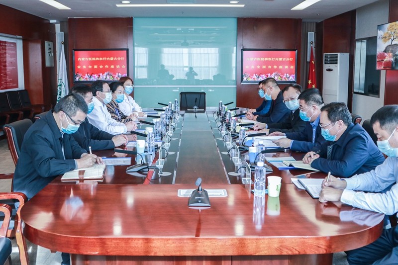 中国农业银行内蒙古分行行长张春林一行到访我院