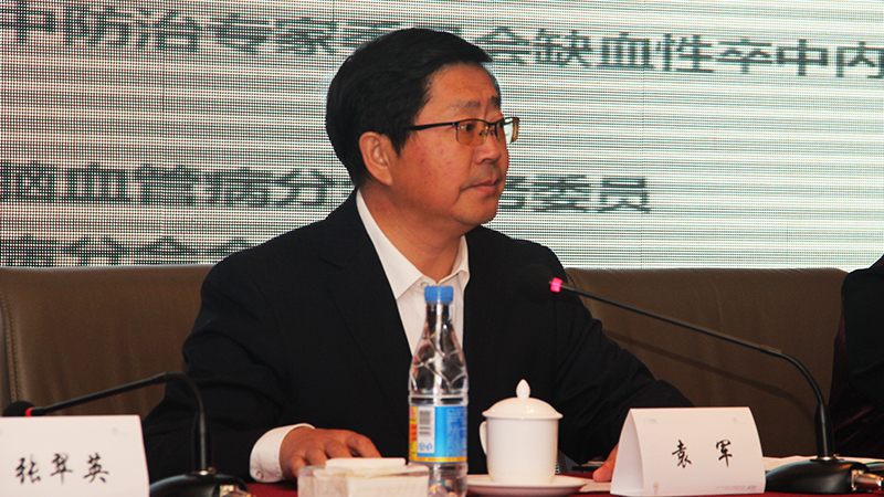 袁军副院长在会上致辞张亚茹主任在会上致辞张翠英教授在会上致辞青年