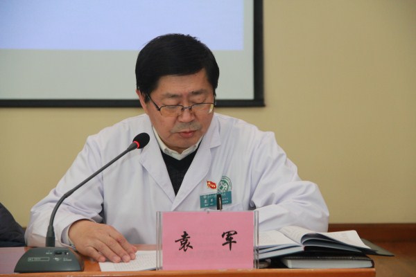 袁军副院长传达文件精神丁瑞主任传达文件精神李建军主任传达文件精神